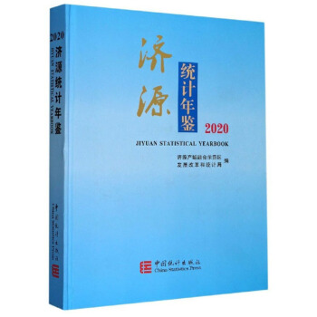 ��Դ�y(t��ng)Ӌ���b��2020��