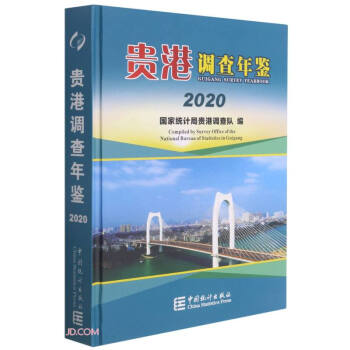 �F���{(di��o)�����b(2020)(��)