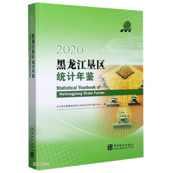 ���������^(q��)�y(t��ng)Ӌ(j��)���b(2020)(��)