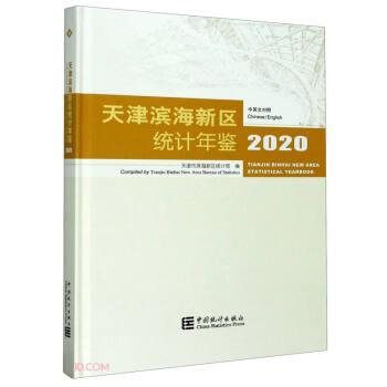 ���?y��n)I���^(q��)�y(t��ng)Ӌ(j��)���b(����P2020��Ӣ�Č���)(��)