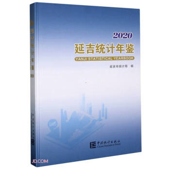 �Ӽ��y(t��ng)Ӌ���b(2020)(��)