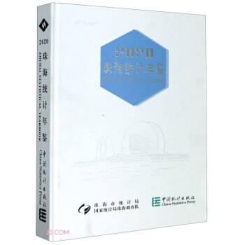 �麣�y(t��ng)Ӌ���b(2020)(��)