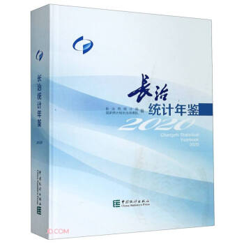 �L�νy(t��ng)Ӌ���b(2020)(��)