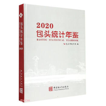 ���^�y(t��ng)Ӌ���b(2020)(��)