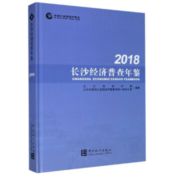 �Lɳ��(j��ng)��(j��)�ղ����b��2018��������