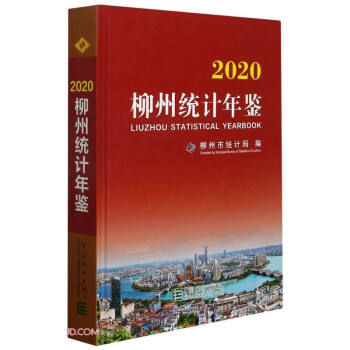 ���ݽy(t��ng)Ӌ(j��)���b(����P2020)(��)