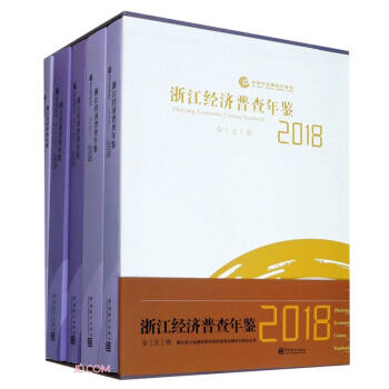 �㽭��(j��ng)��(j��)�ղ����b(����P2018��5��(c��))(��)