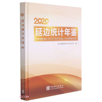 ��߅�y(t��ng)Ӌ(j��)���b(2020)(��)