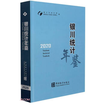 �y���y(t��ng)Ӌ(j��)���b(2020�hӢ��(du��)��)(��)