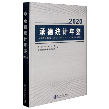 �е½y(t��ng)Ӌ(j��)���b(2020)(��)