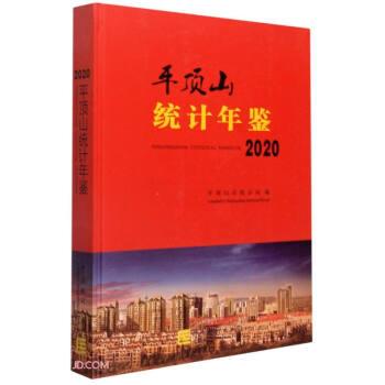 ƽ�ɽ�y(t��ng)Ӌ���b(2020)(��)