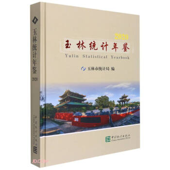 ���ֽy(t��ng)Ӌ(j��)���b(����P2020)(��)