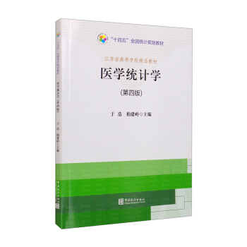 ��ʮ���塱ȫ���y(t��ng)Ӌ(j��)Ҏ(gu��)���̲ģ��t(y��)�W(xu��)�y(t��ng)Ӌ(j��)�W(xu��)�����İ棩