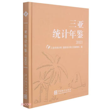 �����y(t��ng)Ӌ���b(2021)(��)