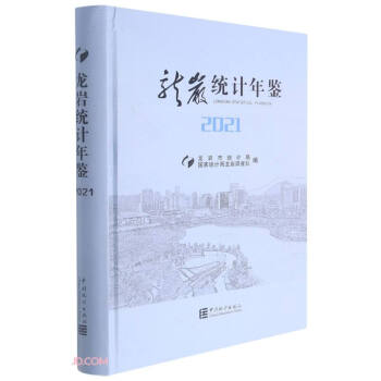 ���r�y(t��ng)Ӌ���b(2021)(��)