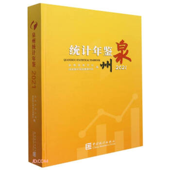 Ȫ�ݽy(t��ng)Ӌ���b(2021)(��)