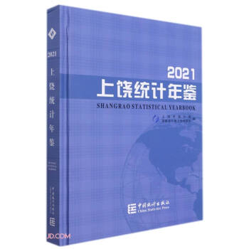 �����y(t��ng)Ӌ���b(2021)(��)