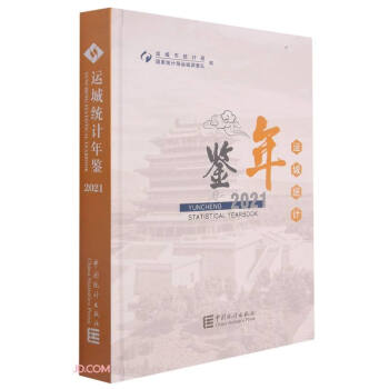 �\(y��n)�ǽy(t��ng)Ӌ(j��)���b(2021)(��)