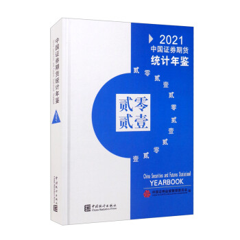 �Ї��Cȯ��؛�y(t��ng)Ӌ(j��)���b-2021����Ӣ ����P��