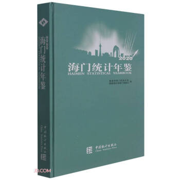 ���T�y(t��ng)Ӌ���b(2020)(��)