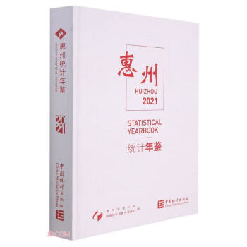 ���ݽy(t��ng)Ӌ���b(2021)(��)