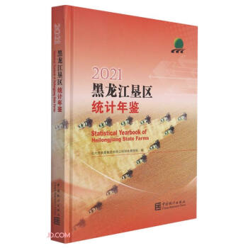 ���������^(q��)�y(t��ng)Ӌ(j��)���b(2021)(��)