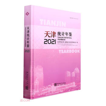 ���y(t��ng)Ӌ���b(����P2021��Ӣ�Č���)(��)