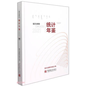 ������˹�y(t��ng)Ӌ(j��)���b(2021)(��)