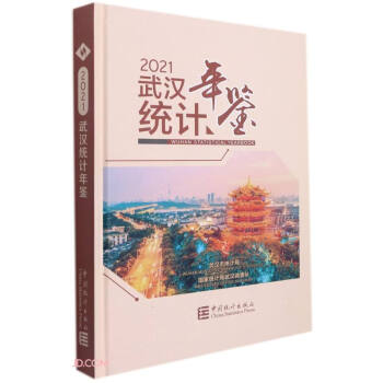 ��h�y(t��ng)Ӌ���b(2021�hӢ����)(��)