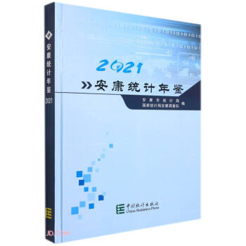 �����y(t��ng)Ӌ(j��)���b(2021)(��)