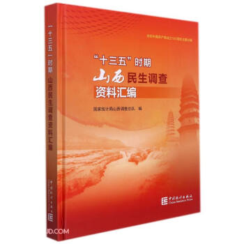 ʮ����r��ɽ�������{(di��o)���Y�υR��(��)