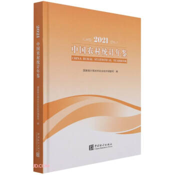 �Ї��r(n��ng)��y(t��ng)Ӌ���b(2021)(��)