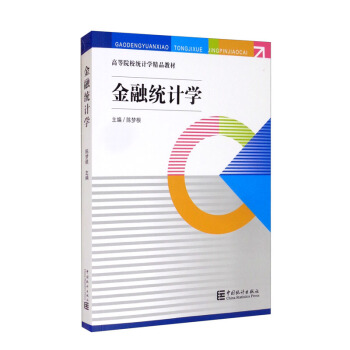 ���ڽy(t��ng)Ӌ(j��)�W(xu��)