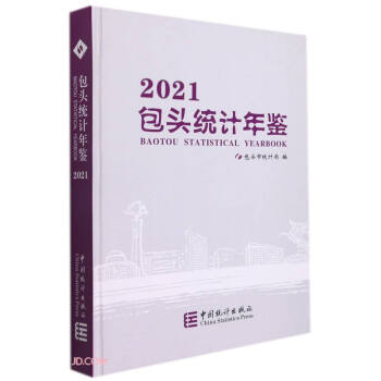 ���^�y(t��ng)Ӌ���b(2021)(��)