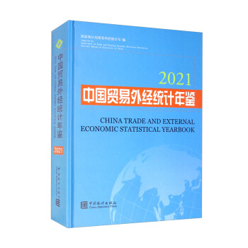 �Ї��Q���⽛(j��ng)�y(t��ng)Ӌ���b-2021