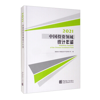 �Ї�(gu��)Ͷ�Y�I(l��ng)��y(t��ng)Ӌ(j��)���b-2021������P��