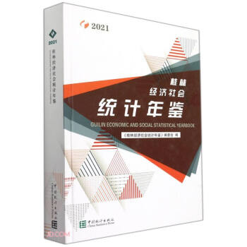 ���ֽ�(j��ng)������y(t��ng)Ӌ���b(2021)(��)