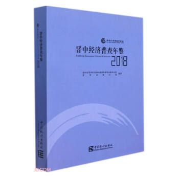 �x�н�(j��ng)��(j��)�ղ����b(2018)