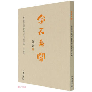 ��ʯ���_���������M�M����׭�̕���ˇ�gչ��Ʒ��