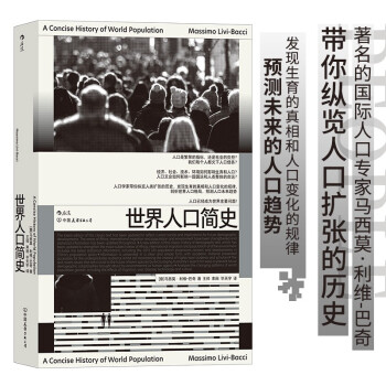 �����˿ں�ʷA Concise History of World Population  �����ć��H�˿ڌ����R��Ī�����S-����,����v�[�˿ڔU(ku��)���Ěvʷ,�A(y��)�yδ�����˿�څ��