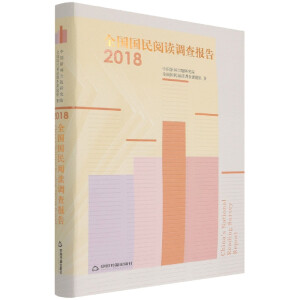 ȫ��(gu��)��(gu��)����x�{(di��o)���(b��o)�桤2018