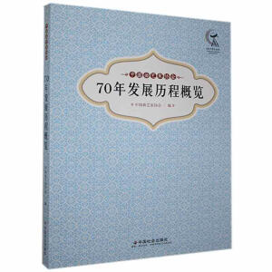 �Ї���ˇ�҅f(xi��)��70��l(f��)չ�v�̸��[