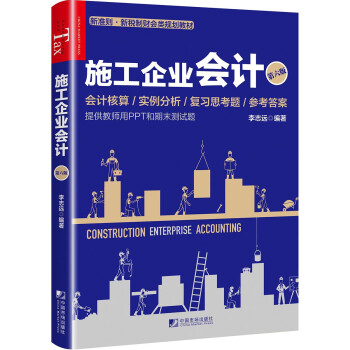 ʩ����I(y��)��(hu��)Ӌ(j��)�������棩