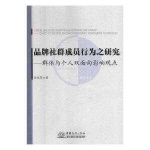 Ʒ����Ⱥ�ɆT�О�֮�о�:Ⱥ�w�c�����p����Ӱ��^�c