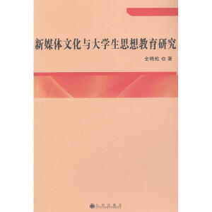 ��ý�w�Ļ��c��W(xu��)��˼������о�