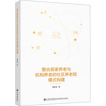 ���ϾӼ��B(y��ng)���c�C���B(y��ng)�ϵ�������^(q��)�B(y��ng)��Ժģʽ����