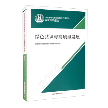 �Ї�(gu��)�h(hu��n)���c�l(f��)չ��(gu��)�H����ί�T��(hu��)������߈�(b��o)��.2020���Gɫ���R(sh��)�c���|(zh��)���l(f��)չ