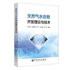 ��Ȼ��ˮ�����_�l(f��)��Փ�c���g(sh��)