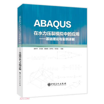 ABAQUS��ˮ������ģ�M�еđ�(y��ng)��--���A(ch��)��Փ�c��(sh��)��Ԕ��(��)
