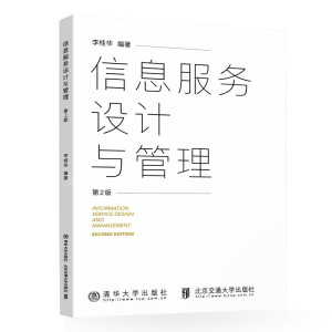 ��Ϣ�����OӋ�c��������2�棩